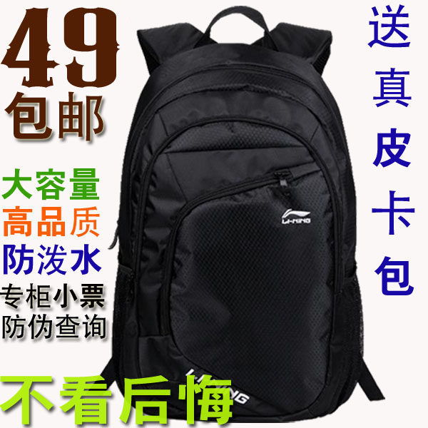 Li Ning female Korean wave bag shoulder bags men's backpacks student's backpack laptop bag travel bag-mail