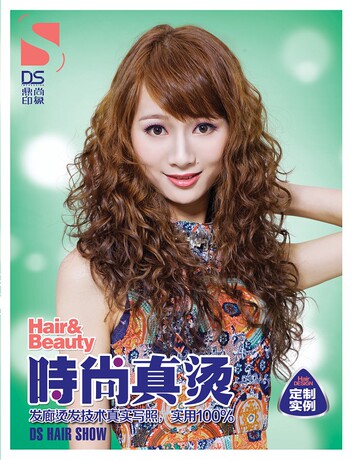 <em>发型</em>书 2014最新美发教材 时尚真烫定制案例 小
