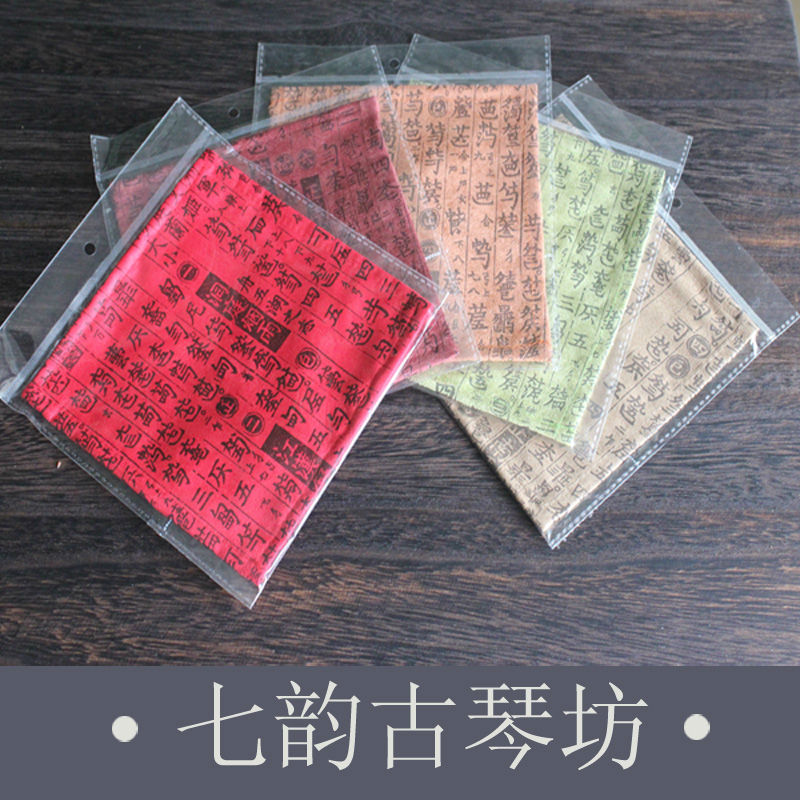 七韵 减字谱专用古琴擦布 古琴擦琴布在类目 乐器/吉他/钢琴/配件, 民族乐器, 民族弹拨乐器, 古琴中 - 来自Buy2taobao.com提供专业的淘宝代购服务