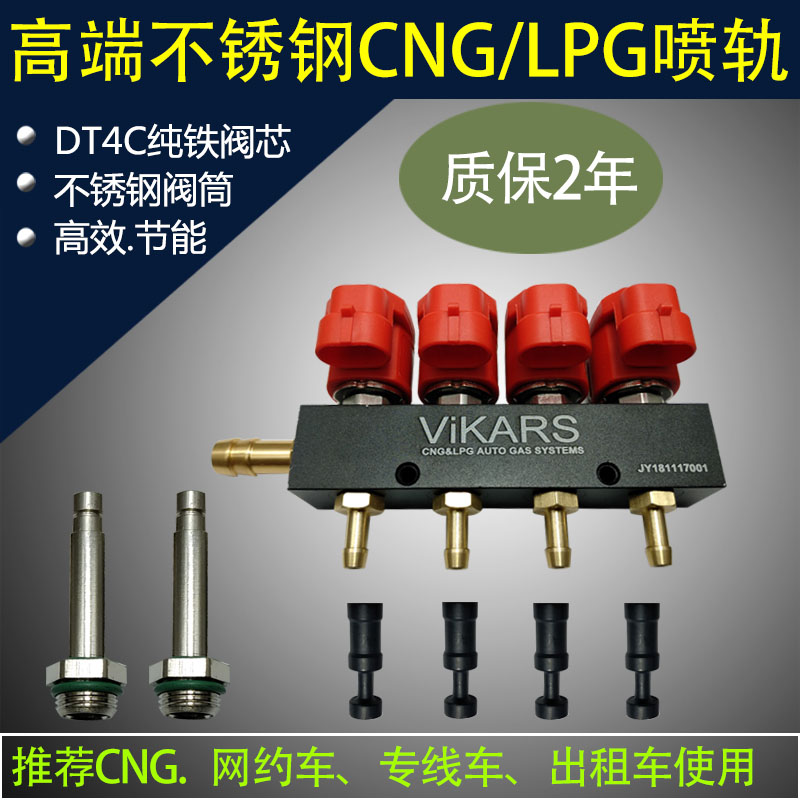 CNG Oil to Gas parts domestic High-end Stainless steel Natural gas automobile Common Rail WATEC VALTKin the Car/Articles/Fitting/Refit , Auto Parts and Accessories , Other automotive interior parts category - from Buy2taobao.com to provide professional Taobao agent buy service