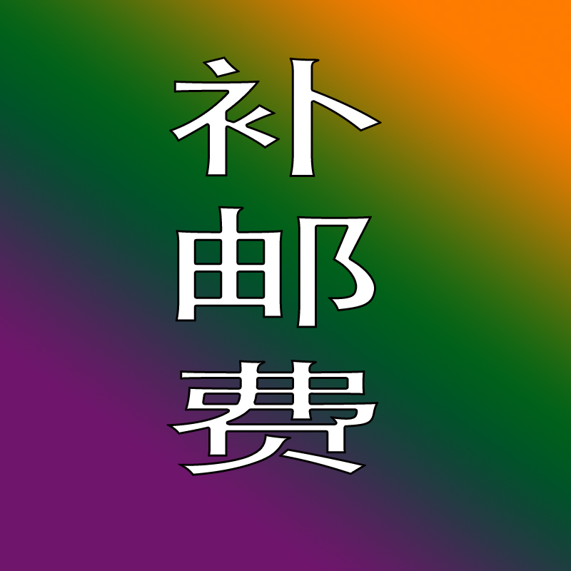 补邮费|ruв категории автомобиль/товаров/аксессуары/переоснащение, автозапчасти, других автомобильных внутреннее оборудование - от Buy2taobao.com для оказания профессиональной услуги покупки агента Taobao
