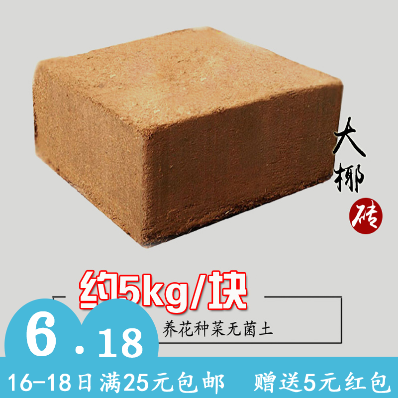 Imported Coconut Brick Coconut husk Coconut soil Succulent Nutrient Flowers Vegetables cultivate Matrix Nutrient Coconut powder brickin the Flower delivery/Flowers simulation/Plants gardening , Gardening supplies , Gardening Fertilizer/Nutrient/Nutrient solution category - from Buy2taobao.com to provide professional Taobao agent buy service