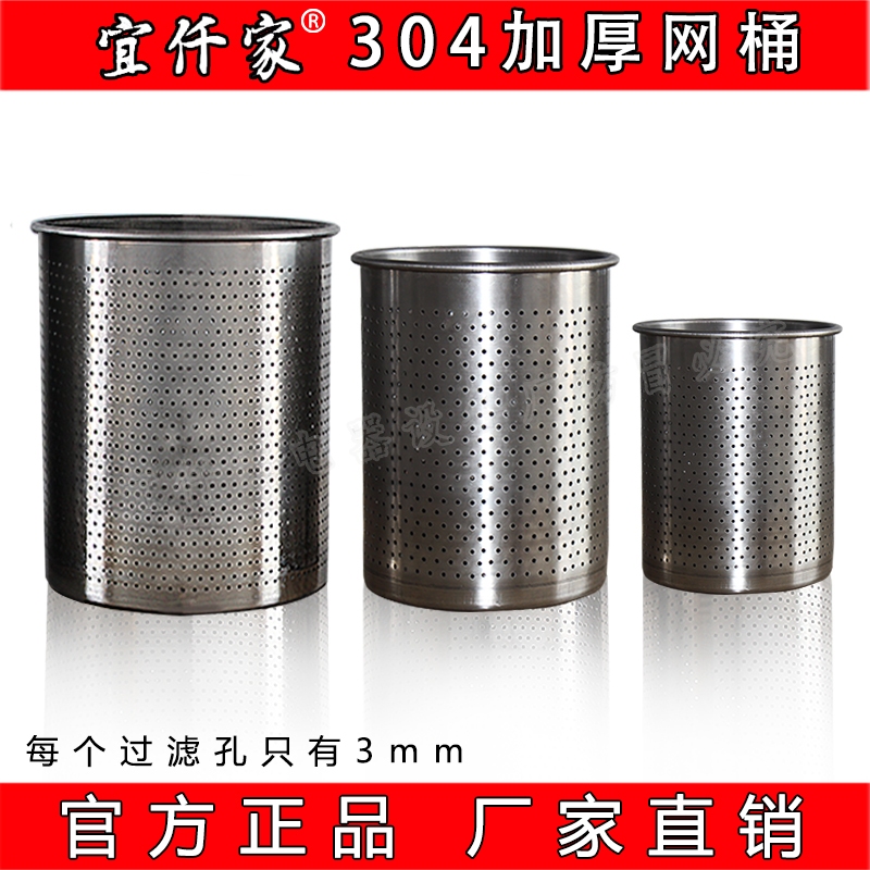 宜仟家过滤网桶酿酒设备分离过滤器304加厚不锈钢皮渣分离桶包邮|ruв категории посуда, до дна/бокал/вино, вина стойки - от Buy2taobao.com для оказания профессиональной услуги покупки агента Taobao