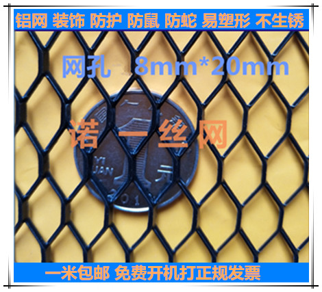 包邮铝网黑色铝网铝板网防鼠网吊顶网背景网白色装饰网铁丝网门头在类目 五金/工具, 施工保护, 交通安全保护, 护栏/隔离栏中 - 来自Buy2taobao.com提供专业的淘宝代购服务