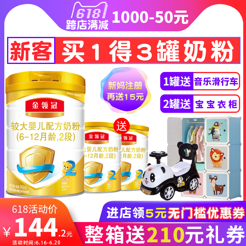 19年3月 伊利金领冠 金领冠2段900g克听装罐装较大奶粉金领冠二|msdalam kategori susu tepung/makanan tambahan/makanan/makanan ringan, susu tepung bayi - dari Buy2taobao.com untuk memberikan perkhidmatan ejen Taobao profesional membeli