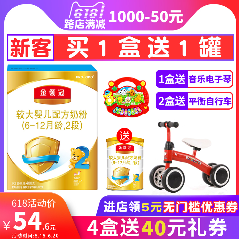19 February Erie Jinling crown Jinling crown 2 400 box-packed Larger baby Formula Sec.in the Milk powder/Food supplement/Nourishment/Snacks , Infant milk powder category - from Buy2taobao.com to provide professional Taobao agent buy service