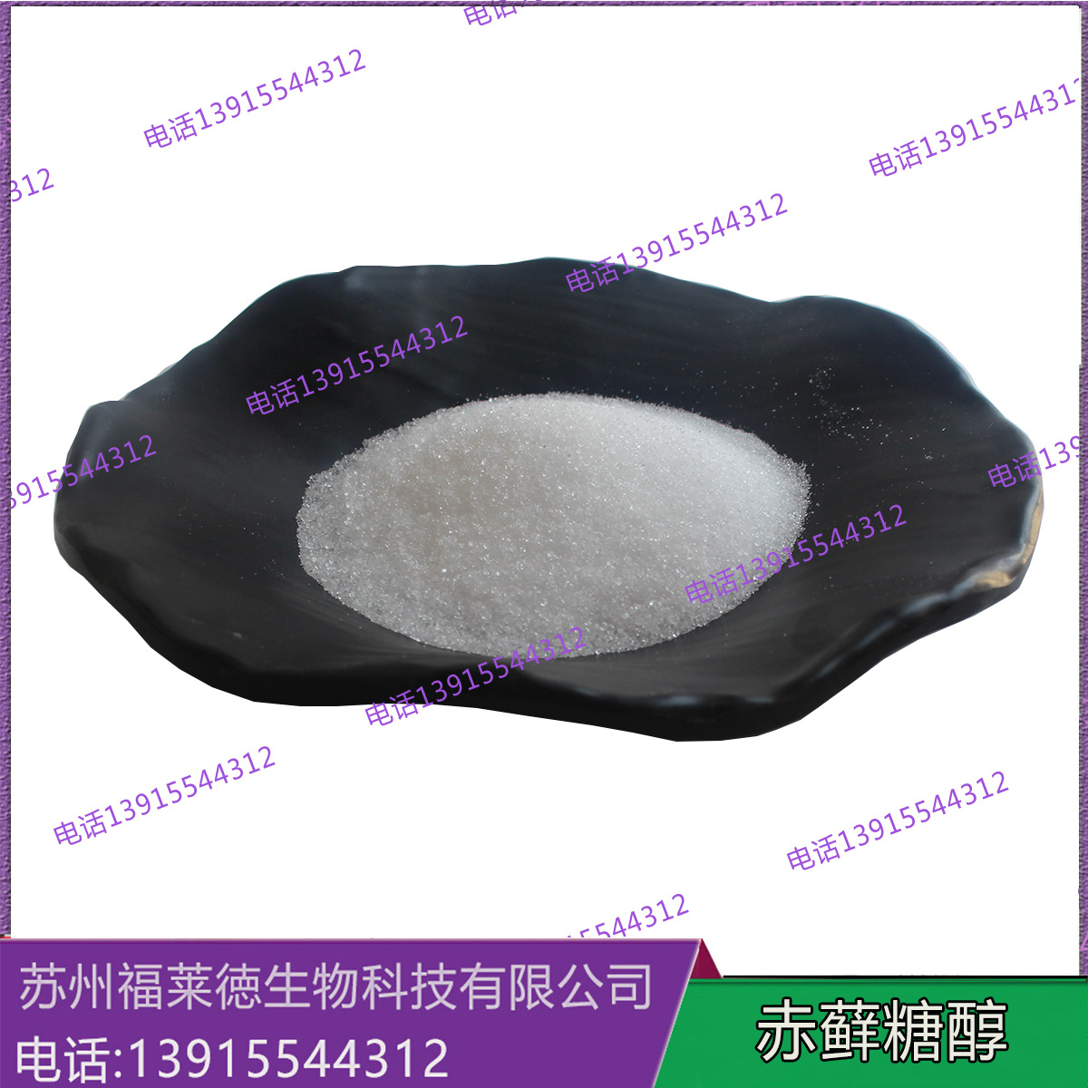 现货供应食品级功能甜味剂赤藓糖醇福田赤藻糖醇1kg在类目 粮油米面/南北干货/调味品, 烘焙原料/辅料/食品添加剂-新, 食品添加剂, 其它食品添加剂中 - 来自Buy2taobao.com提供专业的淘宝代购服务