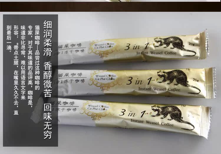 越南咖啡进口猫屎咖啡3合1原味速溶+特浓咖啡2味礼盒套装组合装在类目 咖啡/麦片/冲饮, 速溶咖啡/咖啡豆/粉, 速溶咖啡中 - 来自Buy2taobao.com提供专业的淘宝代购服务