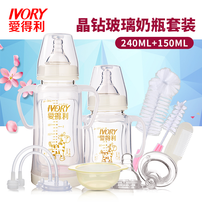 愛得利奶瓶 嬰兒奶瓶寬口徑帶手柄吸管防摔保護套晶鑽玻璃新生兒在類目 尿片/洗護/餵哺/推車牀, 奶瓶/奶瓶相關, 奶瓶中 - 來自Buy2taobao.com提供專業的淘寶代購服務