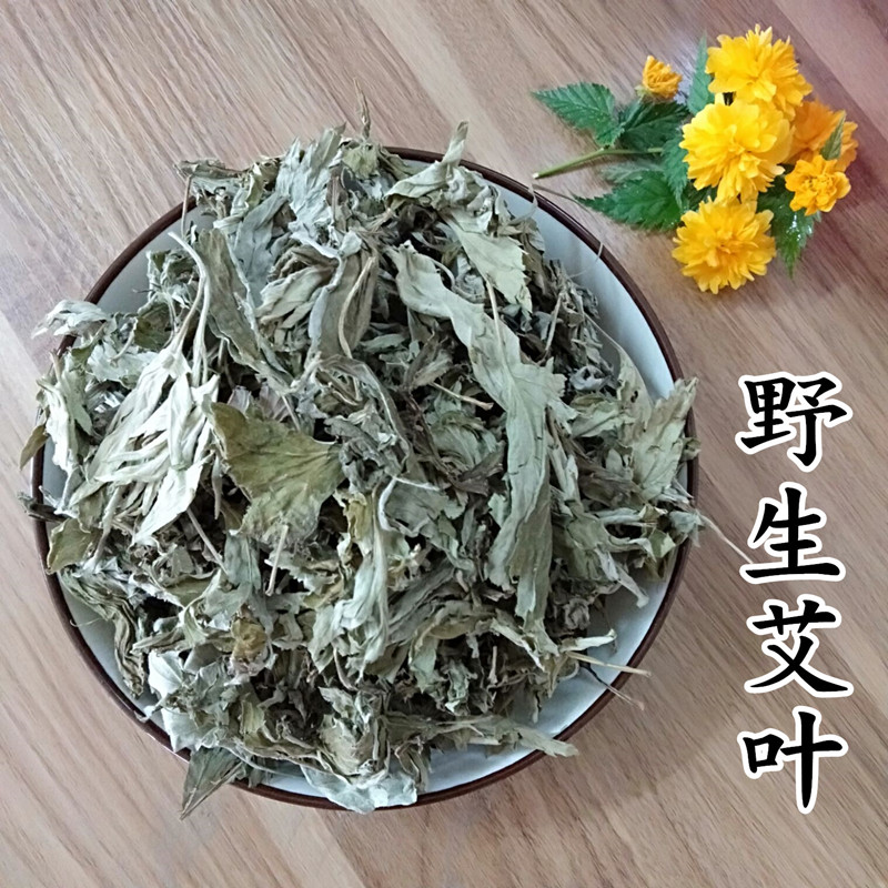 野生艾叶干艾草泡茶煮鸡蛋泡脚泡澡女士足浴艾绒艾条艾柱5斤包邮|ruв категории личный уход/Здравоохранение/массажное оборудование, различные аксессуары, меридиан медицинского оборудования, аксессуары, прижигание, оборудование - от Buy2taobao.com для оказания профессиональной услуги покупки агента Taobao