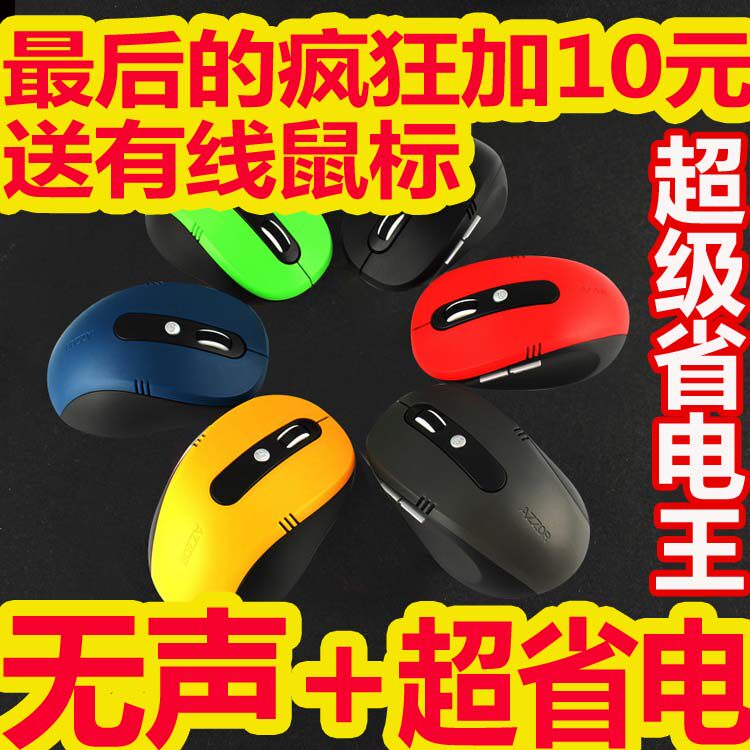 春节大礼 超级省电王 包邮 无声按键 游戏性能 卡佐X6无线鼠标