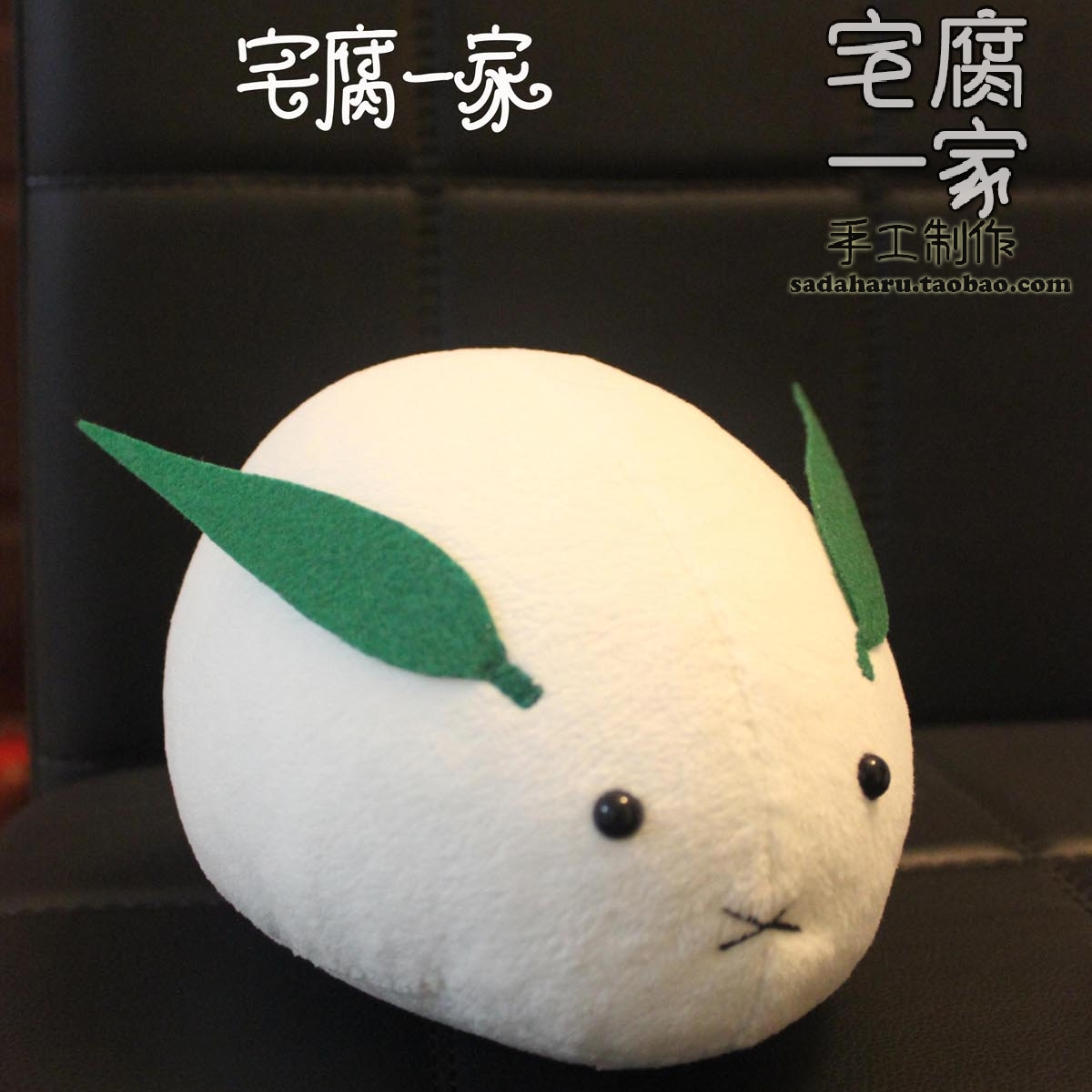 【宅腐一家】夏目友人帐周边 雪兔子 玩偶 超萌 纯手工在类目 模玩/动漫/周边/cos/桌游, 卡通/动漫周边, 动漫毛绒/抱枕/坐垫中 - 来自Buy2taobao.com提供专业的淘宝代购服务
