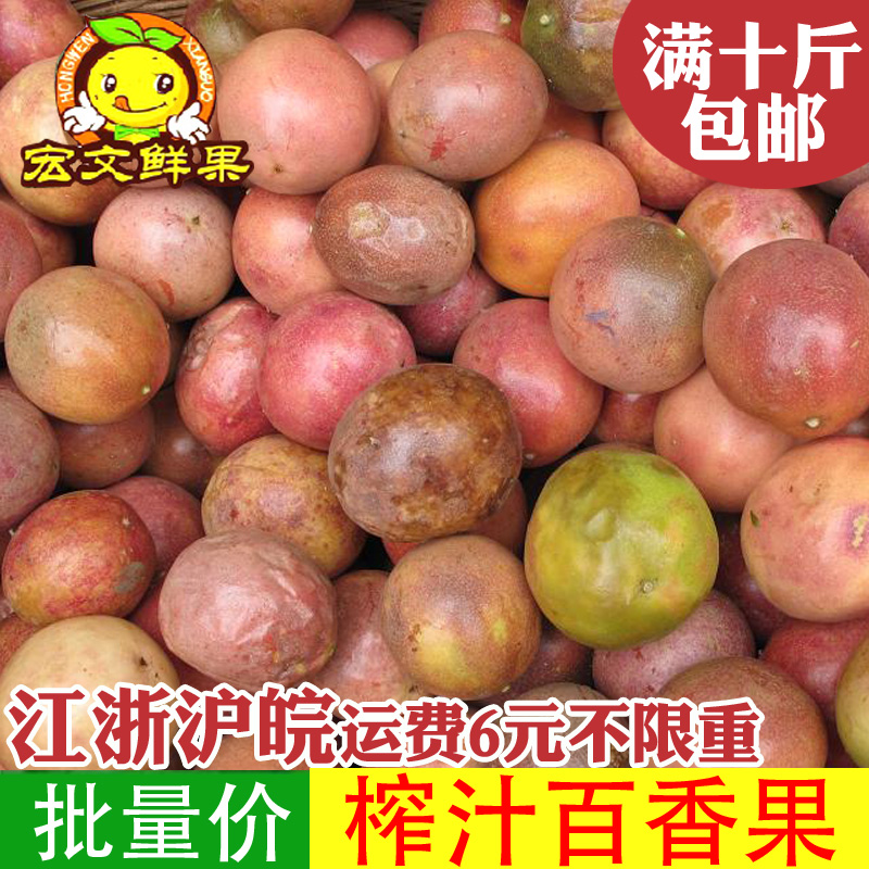 广西百香果榨汁专用新鲜西番莲鸡蛋果现摘1斤装满件包邮在类目 水产肉类/新鲜蔬果/熟食, 新鲜水果, 百香果中 - 来自Buy2taobao.com提供专业的淘宝代购服务