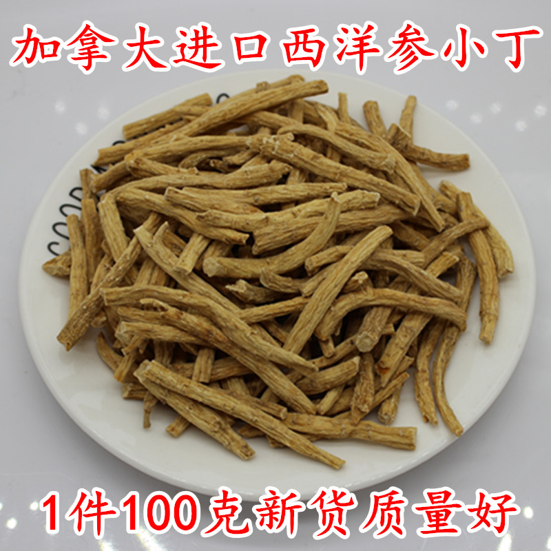 加拿大进口花旗参尾 剪口 西洋参小丁可打粉 切片100克1件包邮在类目 传统滋补营养品, 参类滋补品, 西洋参中 - 来自Buy2taobao.com提供专业的淘宝代购服务