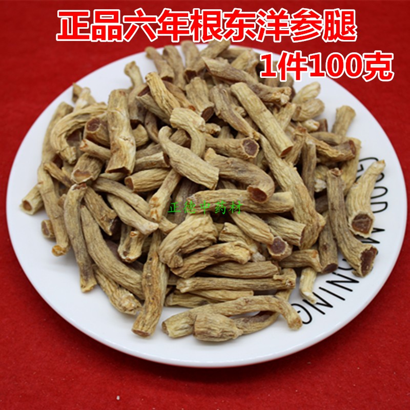 正品东洋参参腿大力参切片东洋参六年根参腿参丁参香浓郁1件100克在类目 传统滋补营养品, 参类滋补品, 人参/园参中 - 来自Buy2taobao.com提供专业的淘宝代购服务