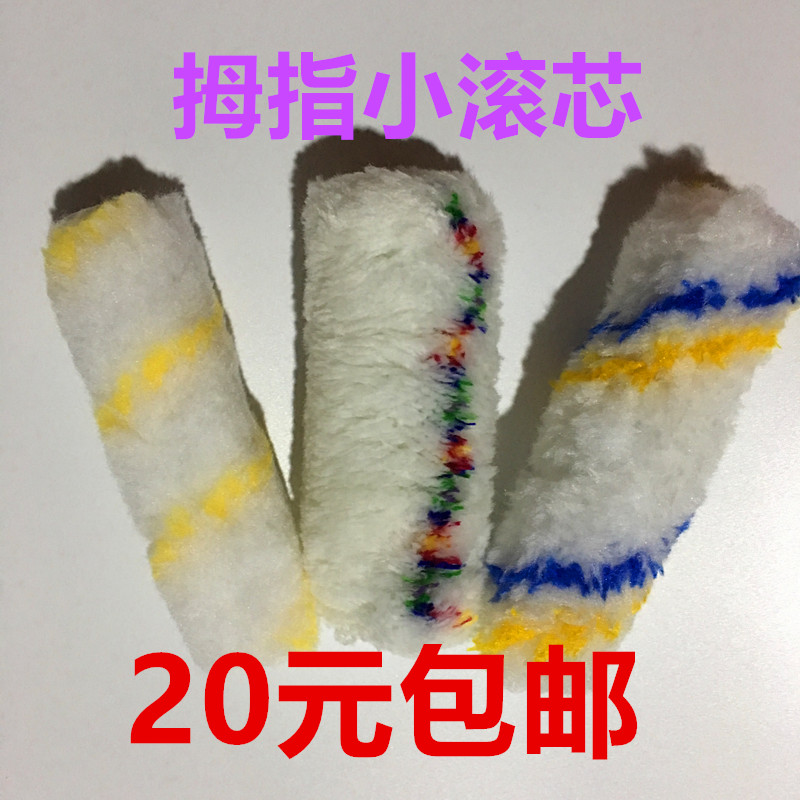 20元全国包邮耐溶剂加粗长毛拇指滚芯小滚筒无柄滚芯小长柄滚筒在类目 五金/工具, 手动工具, 其他手动工具, 油漆刷/滚筒中 - 来自Buy2taobao.com提供专业的淘宝代购服务