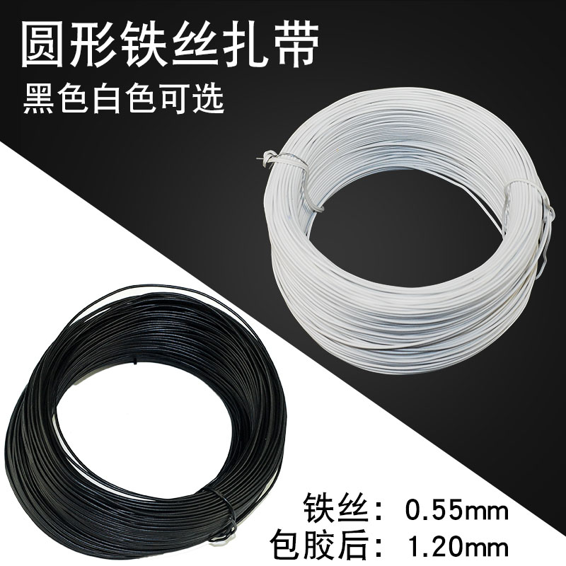 圆形铁丝扎带捆绑带铁丝包塑光缆通信绑扎带铁芯扎丝绑线黑色白色|ruв категории оборудование/инструменты, электрическое управление, катанки, нить - от Buy2taobao.com для оказания профессиональной услуги покупки агента Taobao