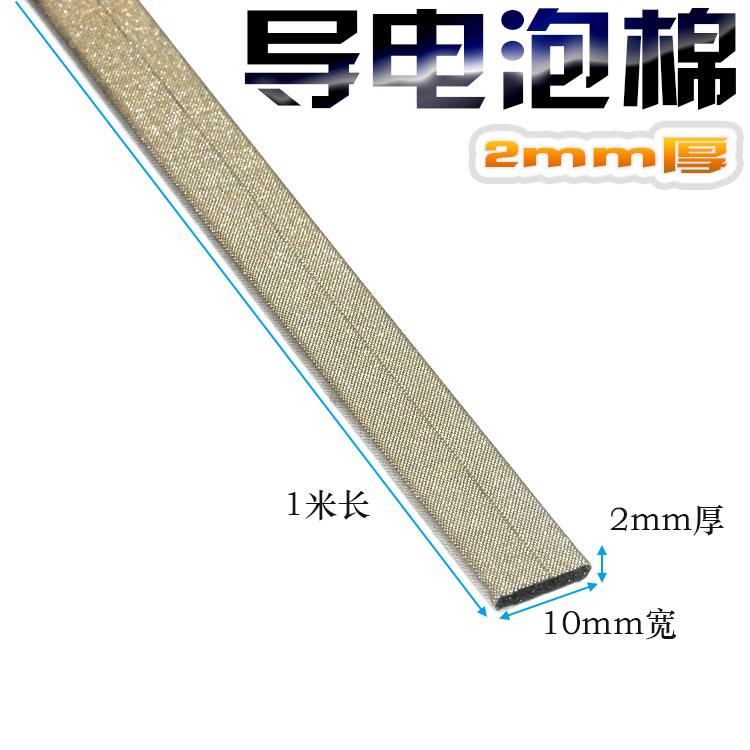 10MM wide 2MM thick Conductive foam Conductive tape tape LCD repair Buffer Electromagnetic Shieldin the 3C Digital Accessories, Electronic components market , Electronic component , Electronic materials category - from Buy2taobao.com to provide professional Taobao agent buy service
