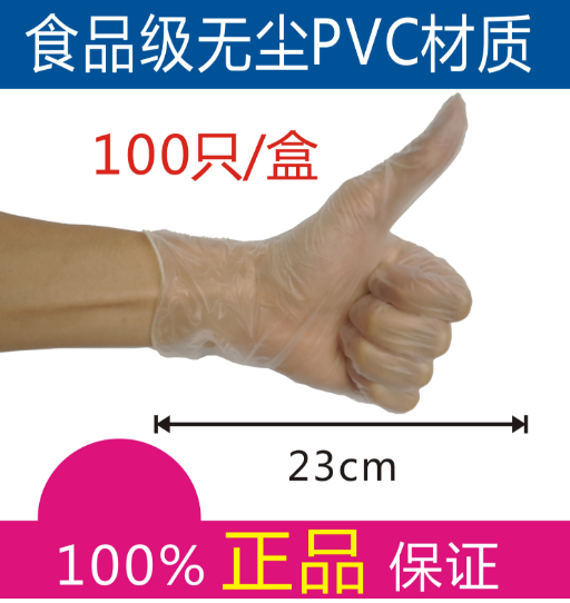 一次性乳胶手套丁腈橡塑胶实验劳保食品防护PVC白色薄款手套|msdalam kategori rumah harian, Peralatan perlindungan, sarung tangan pelindung - dari Buy2taobao.com untuk memberikan perkhidmatan ejen Taobao profesional membeli