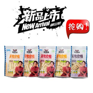 内蒙特产 草原情 天牧欣情 150g 奶酪 五种口味 清真 10袋包邮