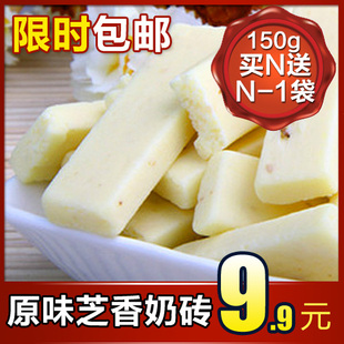  内蒙古特产草原情休闲奶酪 特价包邮芝香奶砖/儿童乳酪 买2送1