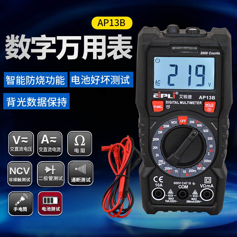 高精度數字萬用表小型家用多功能電工萬能表智能防燒全自動多用表在類目 五金/工具, 儀器儀表, 萬用表中 - 來自Buy2taobao.com提供專業的淘寶代購服務