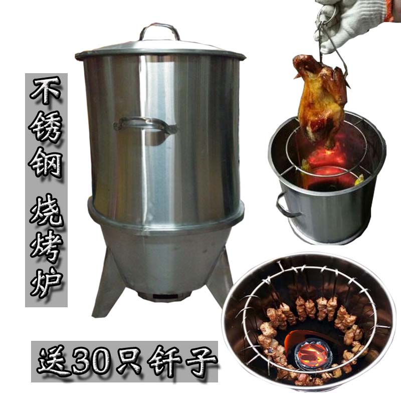 烧烤炉吊炉木炭火烤肉串烤鸭户外便携烤羊排腿家用熏肉炉烤肉挂炉在类目 户外/登山/野营/旅行用品, 炉具/餐具/野餐烧烤用品, 烧烤炉/烤架中 - 来自Buy2taobao.com提供专业的淘宝代购服务