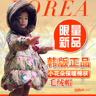  韩国女童装  秋冬新品 超美毛帽加厚 儿童棉衣棉袄 女童外套 包邮