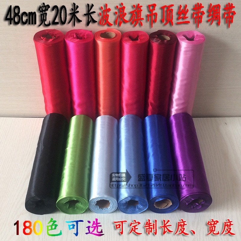 定制48cm特宽缎带彩色布带长度宽度绸带舞蹈彩带绸布年会装饰带|msdalam kategori rumah Fabrik, bahan-bahan jahitan DIY, alat dan produk siap, Aksesori jahit DIY/aksesori/aksesori, Ribbon/reben/tali pinggang kain - dari Buy2taobao.com untuk memberikan perkhidmatan ejen Taobao profesional membeli