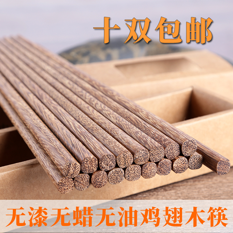 雞翅木筷子家用無漆無蠟木質快子實木餐具10雙家庭套裝20雙裝特價在類目 餐飲具, 餐具, 筷子中 - 來自Buy2taobao.com提供專業的淘寶代購服務
