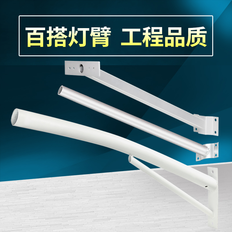 户外支架灯臂投光灯路灯通用墙壁杆子吸墙抱箍道路全套挑臂路灯杆|msdalam kategori keluarga memasang ibu, Lampu & Lighting Fixtures, Aksesori lampu - dari Buy2taobao.com untuk memberikan perkhidmatan ejen Taobao profesional membeli