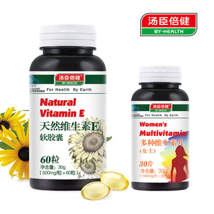  汤臣倍健天然维生素E软胶囊60粒调节内分泌送女多维30片