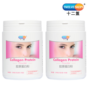  淘宝10周年 十二篮胶原蛋白粉36袋 美容养颜 女性美容 买1送1包邮
