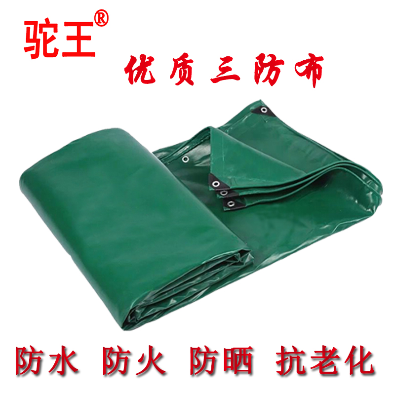 防火阻燃布三防布抗老化防火篷布防水遮陽布防雨防曬布PVC加厚在類目 居家日用, 傘/雨具/防雨/防潮, 防雨布中 - 來自Buy2taobao.com提供專業的淘寶代購服務