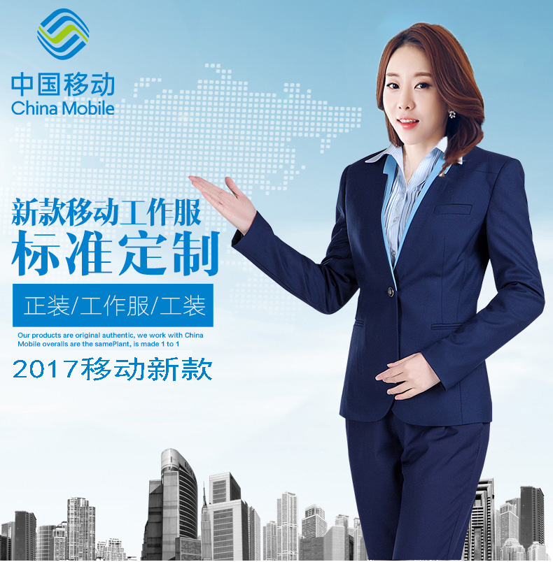 移动工作服套装外套宝蓝深蓝色西裤马甲长短袖衬衣一步裙丝巾头花在类目 女装/女士精品, 套装/学生校服/工作制服, 职业女裤套装中 - 来自Buy2taobao.com提供专业的淘宝代购服务