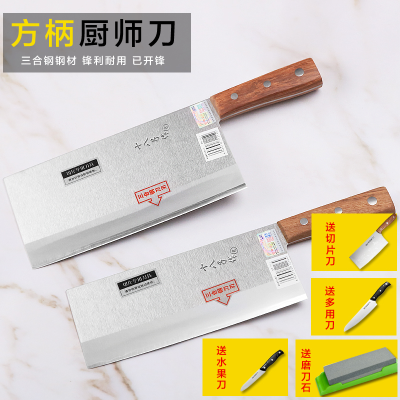十八子作菜刀 专用厨师刀最锋利的菜刀方柄1号桑刀切片刀锋利正品在类目 厨房/烹饪用具, 烹饪用具, 刀具, 菜刀中 - 来自Buy2taobao.com提供专业的淘宝代购服务