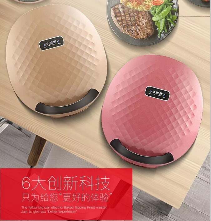 大师傅电饼铛悬浮家用新款加深烙饼煎薄饼机加热双面自动断电正品在类目 厨房电器, 电饼铛/可丽饼机中 - 来自Buy2taobao.com提供专业的淘宝代购服务