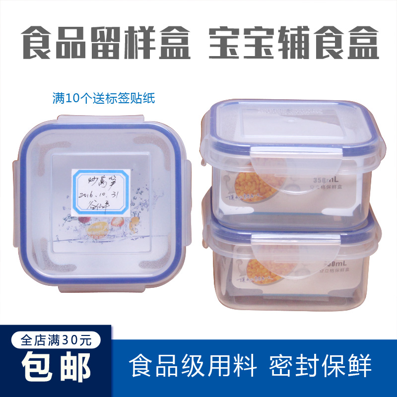 kindergarten food Retained samples Plastic Anritsu grid Crisper Sealed box Freezing Cold storage microwave Lunch boxin the Tableware , Fresh container/Fresh Containers , Crisper category - from Buy2taobao.com to provide professional Taobao agent buy service
