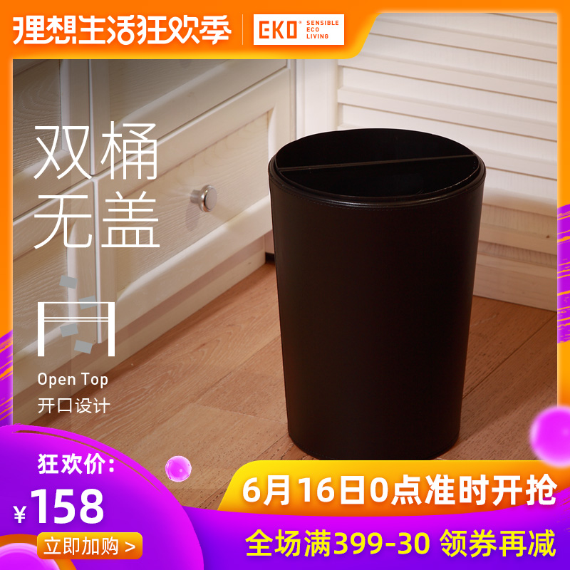EKO originality fashion lidless black Double barrel thickening Stainless steel trash can household a living room bedroom Trashin the Family/Personal Cleaning Tools , Housework/Floor cleaning equipment , Trash/Trash rack , Trash category - from Buy2taobao.com to provide professional Taobao agent buy service