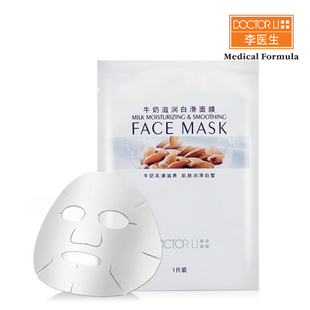  李医生牛奶滋润白滑面膜贴 面贴膜牛奶乳液滋养美白