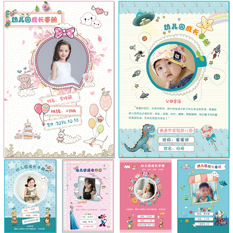 A4 children kindergarten pupil grow up manual archives footprint cover design customized Bottom sealing)in the Business affairs/Design Services, Design Services, Design Material/Source Files category - from Buy2taobao.com to provide professional Taobao agent buy service