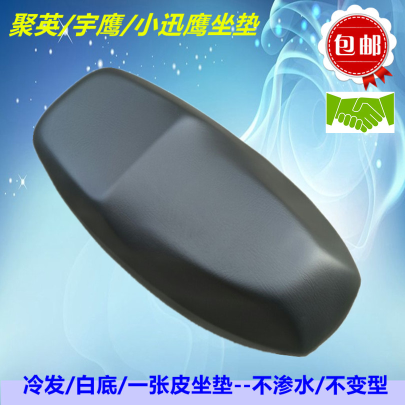 绿佳新日雅迪聚英中小迅鹰宇鹰电动车摩托车鞍座坐包垫子优品特惠在类目 电动车/配件/交通工具, 电动车零/配件, 电动车坐垫中 - 来自Buy2taobao.com提供专业的淘宝代购服务