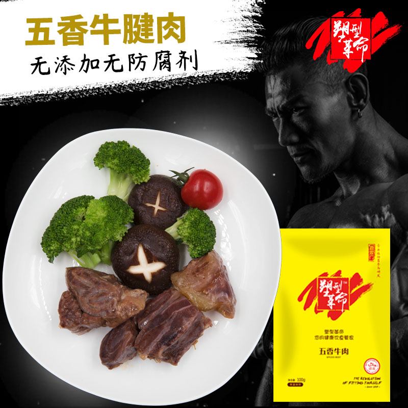 鹿家门塑型革命即食牛腱肉高蛋白熟牛肉100g增肌健身餐真空包装在类目 零食/坚果/特产, 牛肉干/猪肉脯/卤味零食, 牛肉类中 - 来自Buy2taobao.com提供专业的淘宝代购服务
