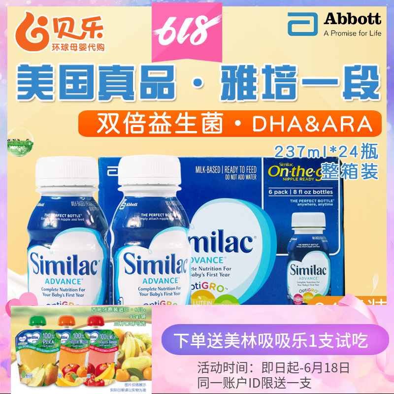 美国进口雅培similac金盾新生婴幼儿宝宝液体奶液态奶 237ML整箱|ruв категории сухое молоко/кормёжка/пища/закуски, ребенка молочный порошок - от Buy2taobao.com для оказания профессиональной услуги покупки агента Taobao