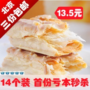  台湾进口零食品特产 蜜兰诺77松塔饼干千层酥 14个约250g 3份包邮