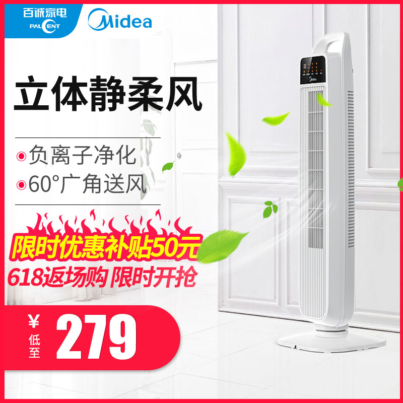 US tower fan FZ10-15BRW electric fan household remote control Stand vertical Mute Shaking head Electric fanin the Electrical life , Fan category - from Buy2taobao.com to provide professional Taobao agent buy service
