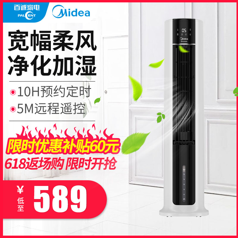 Beauty Air-conditioning fan Cooler air conditioner Air cooler household Mini Water conditioner Cold Electric fan AAC12ARin the Electrical life , Air-conditioning fan category - from Buy2taobao.com to provide professional Taobao agent buy service