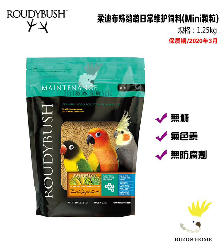 Roudybush进口鹦鹉粮 日常饲料鹦鹉粮/滋养丸(Mini)1.25kg在类目 宠物/宠物食品及用品, 鸟类及用品, 鸟食中 - 来自Buy2taobao.com提供专业的淘宝代购服务