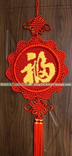  新品促销！福字结 福字中国结-第一福 大中国结40*115cm 厚重密实