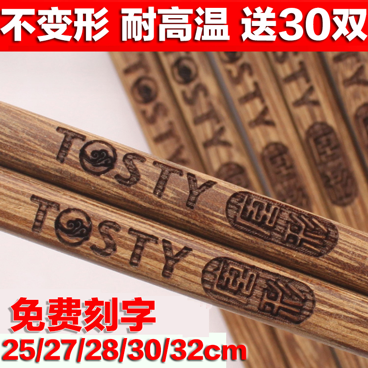 鸡翅木筷子刻字 木筷子定制LOGO酒店餐饮筷子 火锅筷子加长筷快子|msdalam kategori pinggan mangkuk, pinggan mangkuk, penyepit - dari Buy2taobao.com untuk memberikan perkhidmatan ejen Taobao profesional membeli